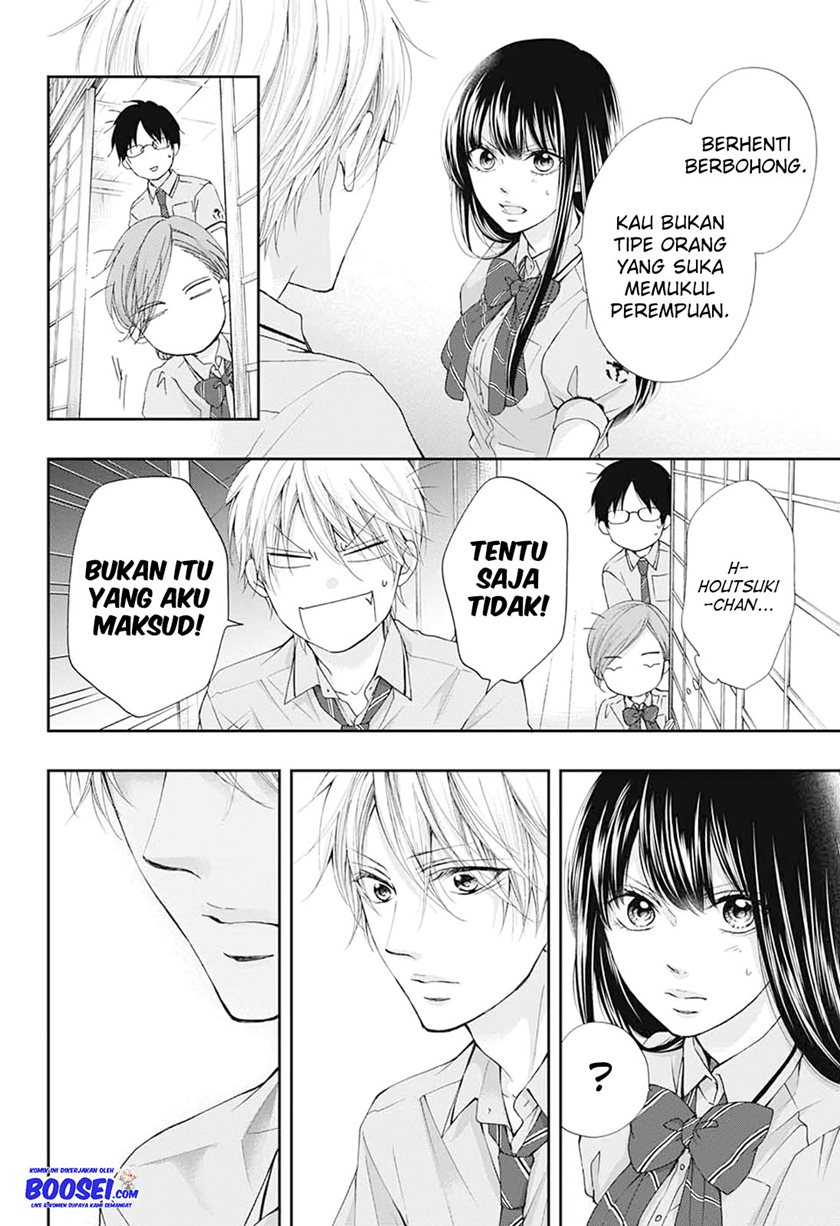 Kono Oto Tomare!